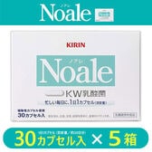【賞味期限間近】【30カプセル×5箱】キリン Noale（ノアレ） 乳酸菌サプリメント 健康サプリ
