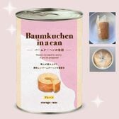 【24個】缶バーム【バームクーヘンの缶詰】