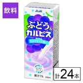 エルビー ぶどう＆カルピス(R) 紙パック 250ml×24本