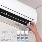 【3本セット】エアコン用消臭＆防カビスプレー 爽風口