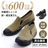 【カーキ/22.5cm】作業用シューズ　新・親方寅さん