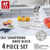 ツヴィリングJAヘンケルス ツインポルックス セルフシャープニングナイフブロック4PCSセットWH