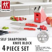ツヴィリングJAヘンケルス ツインポルックス セルフシャープニングナイフブロック4PCSセットRD