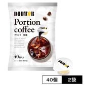 【計80個】ドトールコーヒー／ポーションコーヒー ブラック 40個×2袋セット