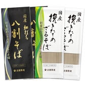 【2種/計4食】細打ち八割そば・挽きたてのざるそば