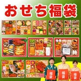 【12/30午前着】おせち福袋【竹】3-4人前推奨 どんなおせちが届くかお楽しみ おせち料理 福袋