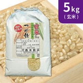【5kg×1袋】令和7年産 新米 【玄米】 特別栽培米山形県産つや姫