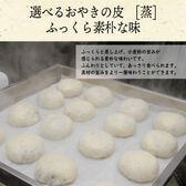 おやき9種セット(エコ包装)(野沢菜 きのこ やさい ポテト あんこ なす 切干大根 にら か