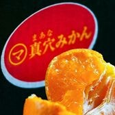【約3kg( S〜Lサイズ)】愛媛県産 JAにしうわ『真穴みかん』