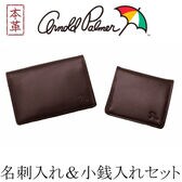 アーノルドパーマー 名刺入れ 小銭入れ 2点セットBR