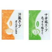 【計160食】【丸美屋】オニオン 中華スープ  (【丸美屋】オニオンスープ&中華スープ 各80袋 )