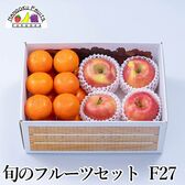 【予約受付】12月上旬~順次出荷 旬のフルーツセットF27（紅まる君・こみつ）