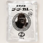 【155g×15袋】ゴーゴーカレー 中辛