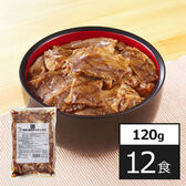 【賞味期限間近】【120g×12袋】網焼き牛カルビ