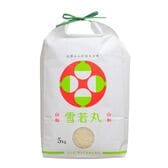 【新米】山形県産　雪若丸　令和7年産【5kg】