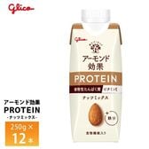 【 250g×12本】グリコ アーモンド効果プロテイン [ナッツミックス]植物性たんぱく質