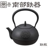 南部鉄器 鉄瓶 約1L(容積:約1.2L) 日本製 くまのがっこう IH/直火対応