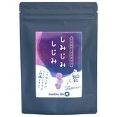 しじみ15万個分相当で大容量6カ月分！しみじみしじみ6カ月分サプリメント！