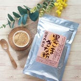 【200g】国産 黒ごまきなこ