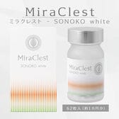 【賞味期限間近】【62粒入】SONOKO Mira Clest 毎日の美容と健康をサポート