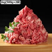 【計1kg/500g×2袋】A4-A5ランク佐賀牛切り落とし