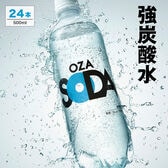 【500ml 24本】強炭酸水 OZA SODA プレーン