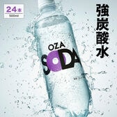 【500ml 24本】強炭酸水 OZA SODA シリカ