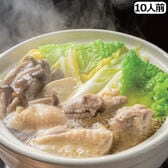 【10人前】〈博多名物〉国産鶏肉水炊きセット