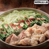 【10人前】博多もつ鍋セット 味噌 (ちゃんぽん麺5袋付)