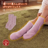 【モーヴピンク】湯たんぽみたいなあったかボアソックス