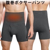 【ブラック/1枚Lサイズ相当】腹巻ボクサーパンツ