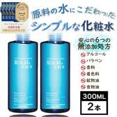 【300ml×2本】龍泉洞の化粧水　ユキノシタエキス配合(整肌成分)　無添加・弱酸性