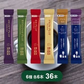 【計36本/6種×各6本】AGF ちょっと贅沢な珈琲店 産地アソートセット