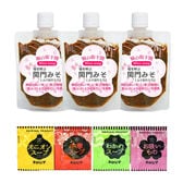 【450g】 関門みそ（3パック×150g）+各種1種付(計4袋)