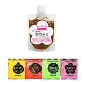 【150g】 関門みそ（150g×1袋）+各種1種付(計4袋)