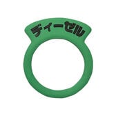 車 給油口 油種 標識リング 1枚  ディーゼル