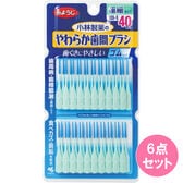 【40本×6点セット】やわらか歯間ブラシ SSS-Sサイズ