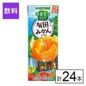 カゴメ 野菜生活100 有田みかんミックス 195ml×24本