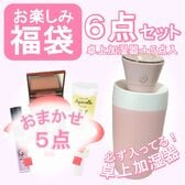 お楽しみ福袋6点セット（加湿器1個＋他5点）