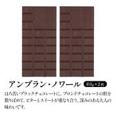 【80g×2枚】タブレットチョコ アンブラン・ノワール