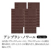 【80g×4枚】タブレットチョコ アンブラン・ノワール