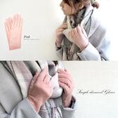 【ピンク】スマートフォン対応 手触りなめらか＆裏起毛シャムード手袋