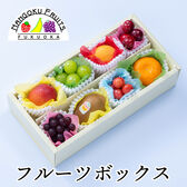 【予約受付】12/18~12/20　順次出荷　フルーツボックス