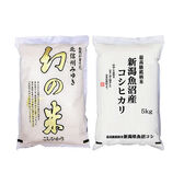 【2種計10kg】新米 令和7年産 魚沼 & 幻の米 豪華セット 化粧箱入