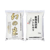 【2種4kg】新米 令和7年産 魚沼 & 幻の米 豪華セット 化粧箱入