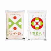 【2種計10kg】新米 令和7年産 山形なかよしセット「山形県産つや姫」&「雪若丸」白米