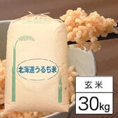 【30kg】新米 令和7年産 北海道産 ゆめぴりか 1等 玄米