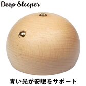 Deep Sleeper めいそう 夢の睡眠ボール 安らかな眠りと快適な朝の目覚め