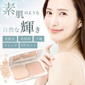 【日替わり数量限定】【ナチュラルカラー】すっぴんきららファンデーション(コンパクトタイプ)【先行チケット利用NG】