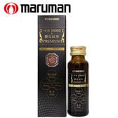 【日替わり数量限定】【10本セット(1本あたり50ml)】マルマン/マカ10000＋膨化紅参 プレミアムドリンク【先行チケット利用NG】